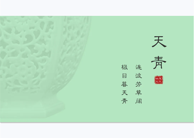 最“中国”的颜色，就在J9(中国)文化藏品中