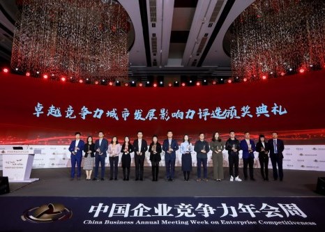 价值引领 城市赋能 J9(中国)收获2020中国城市运营与发展峰会两项嘉奖