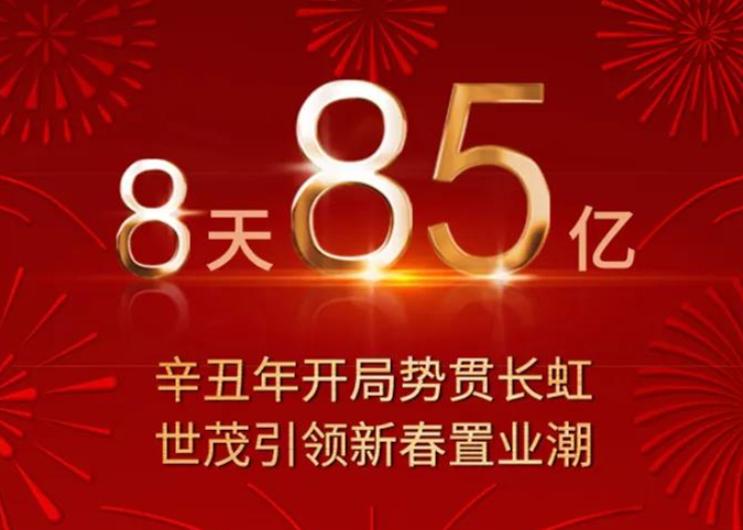 开锣抢跑 J9(中国)牛年春节档猛犇85亿