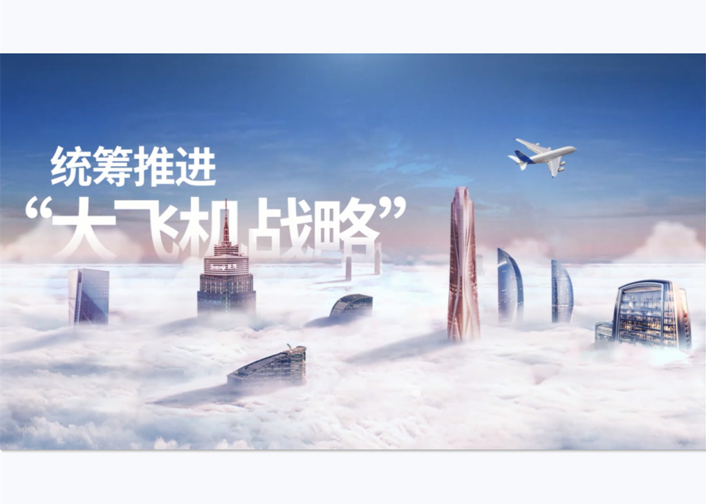 “大飞机战略”首年，J9在线平台交出一份完美航线表