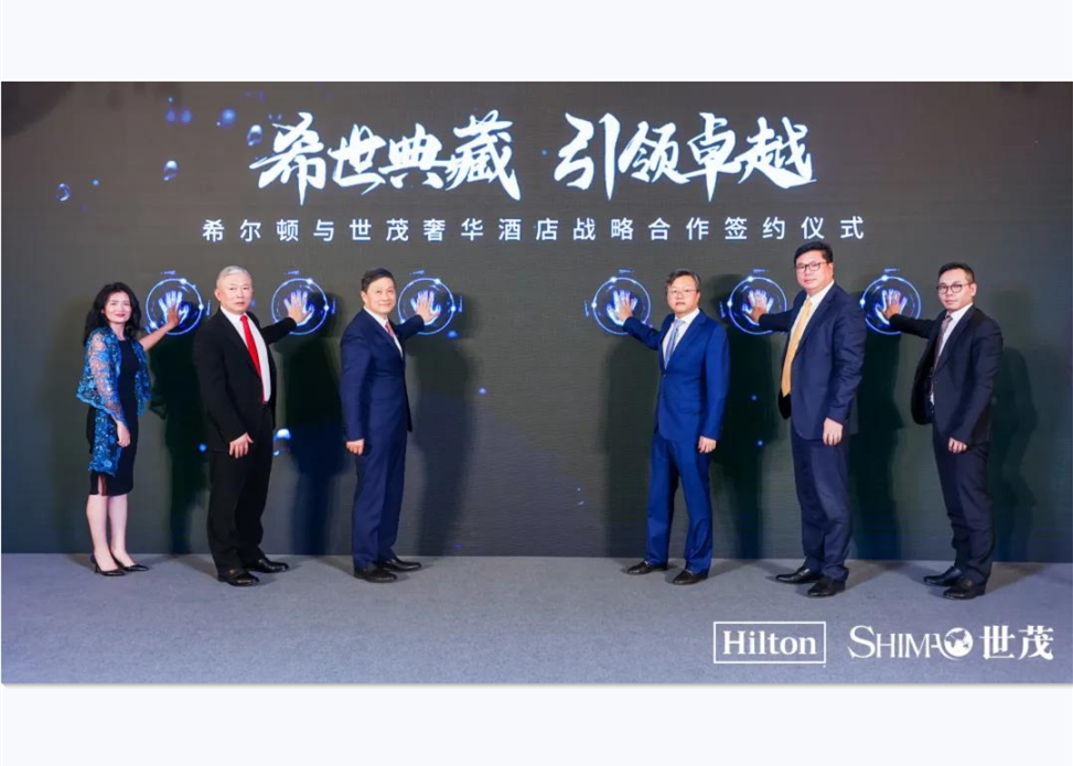 十年同行再续华章，J9(中国)携手希尔顿集团共创奢华酒店新纪元