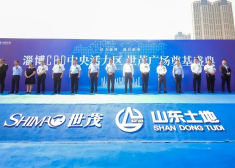 淄博J9(中国)广场隆重奠基，开创淄博商业新版图