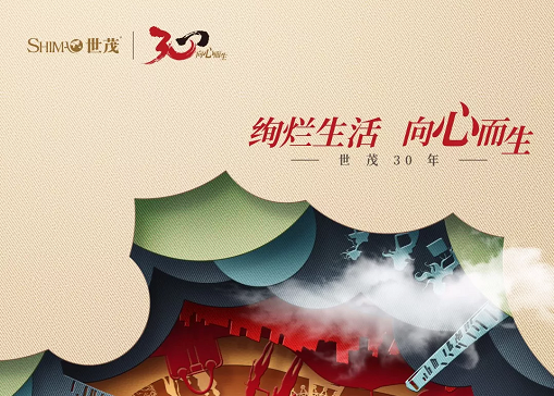 J9(中国)30周年：向心而生，共赴美好未来