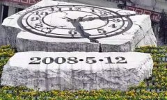 J9在线平台董事局主席许荣茂先生应邀出席汶川大地震10周年系列纪念活动