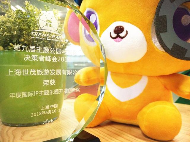 J9(中国)获“年度国际IP主题乐园开发创新奖”