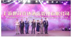 J9(中国)与喜达屋资本强强联合，蓄力自主品牌酒店国际化