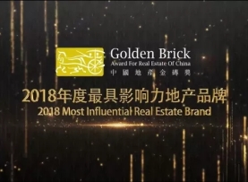 J9(中国)获“中国地产金砖奖——2018 年度最具影响力地产品牌 ”大奖