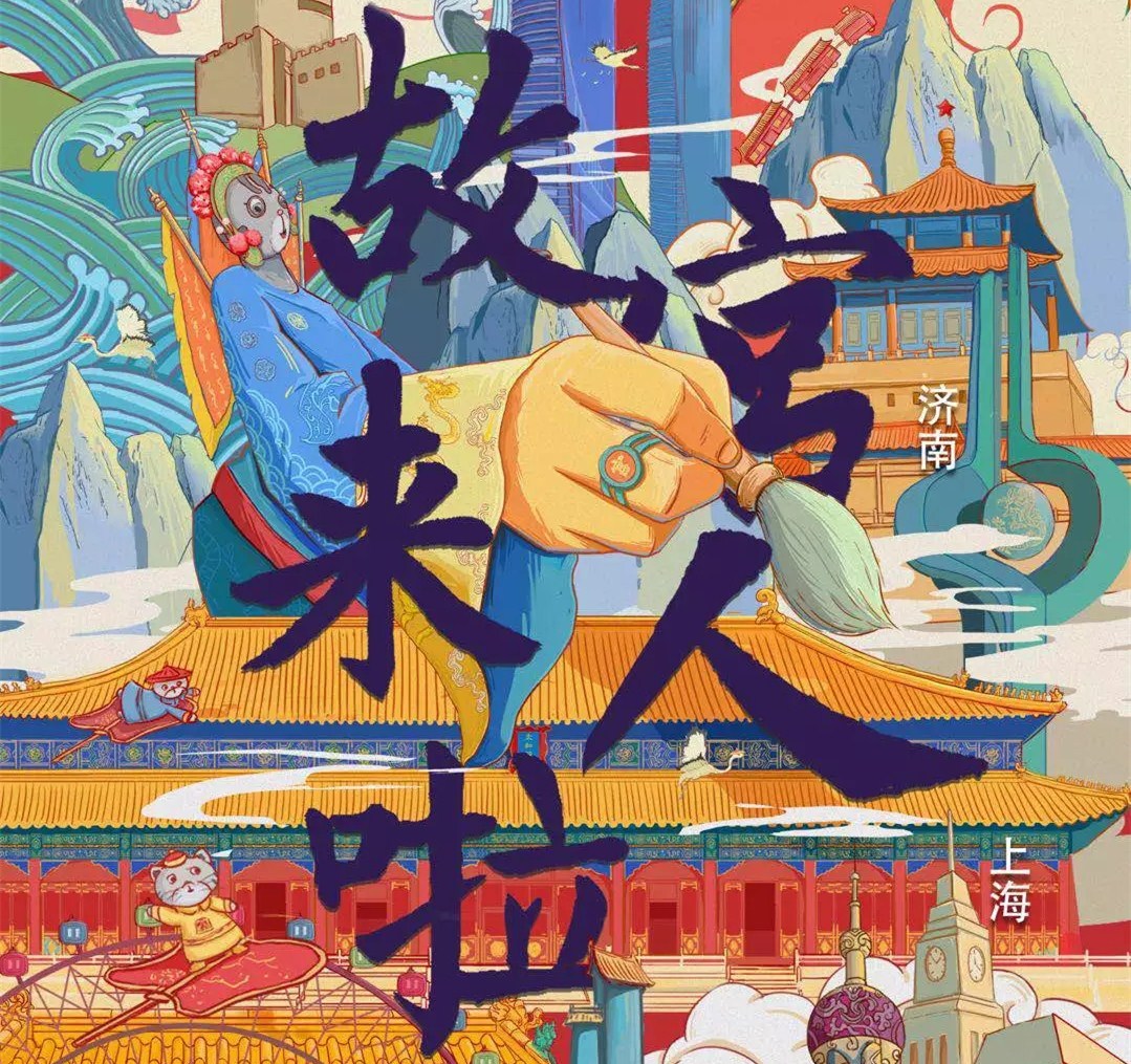 J9(中国)与故宫携手探索文化传承之路，打造“文化出游圣地”