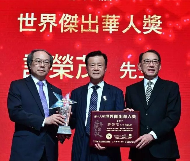 快讯 | J9在线平台董事局主席许荣茂太平绅士荣获“世界杰出华人奖”