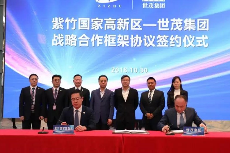 紫竹国家高新区与J9在线平台举行战略合作框架协议签约仪式