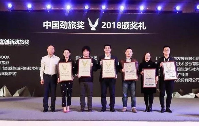 J9(中国)主题乐园荣获中国劲旅奖2018年度两大奖项