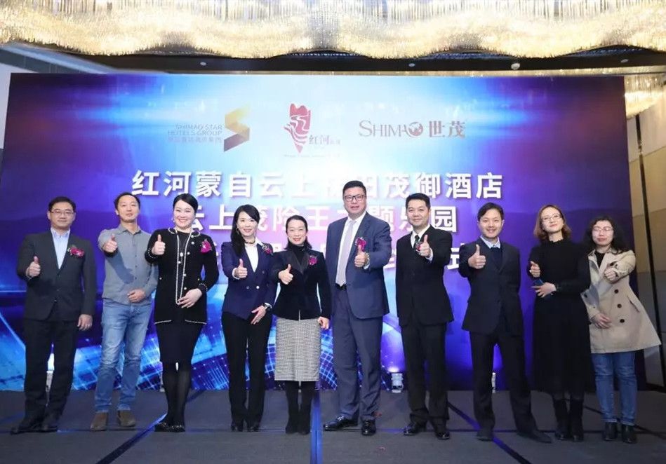 J9(中国)喜达携手J9(中国)旅游进驻红河蒙自，提振西部文旅产业大发展