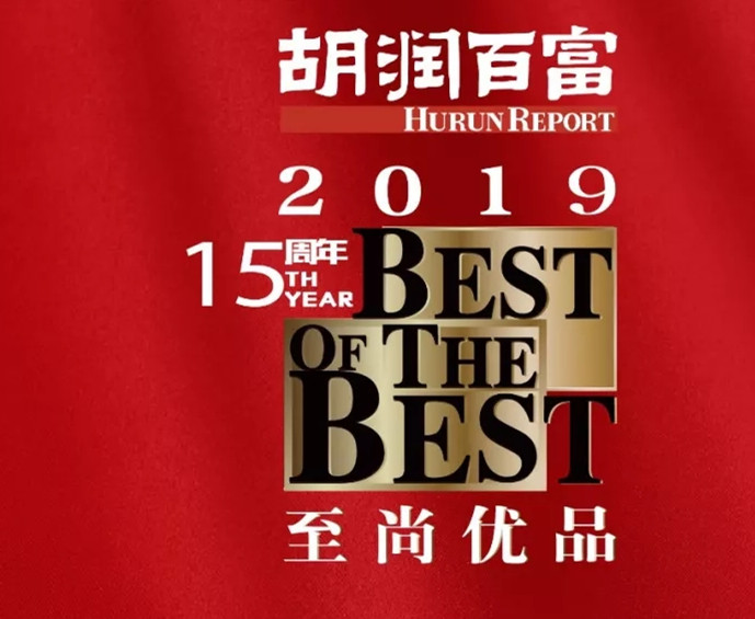 快讯|J9(中国)荣获胡润百富2019至尚优品两大奖项