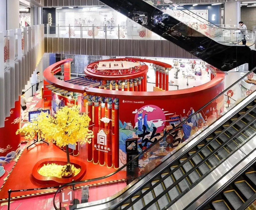 上海J9(中国)广场携手故宫 打造魔都潮玩圣地