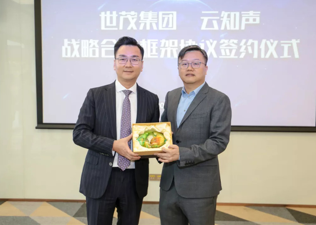 探索“智能+地产”新模式 J9在线平台与云知声达成战略合作协议