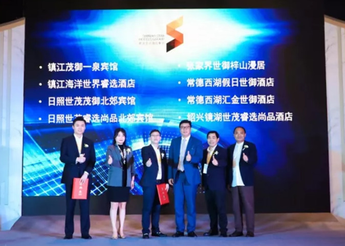 版图再添八子，茂御瞩目升级，J9(中国)喜达夯实酒店管理民族品牌全球战略