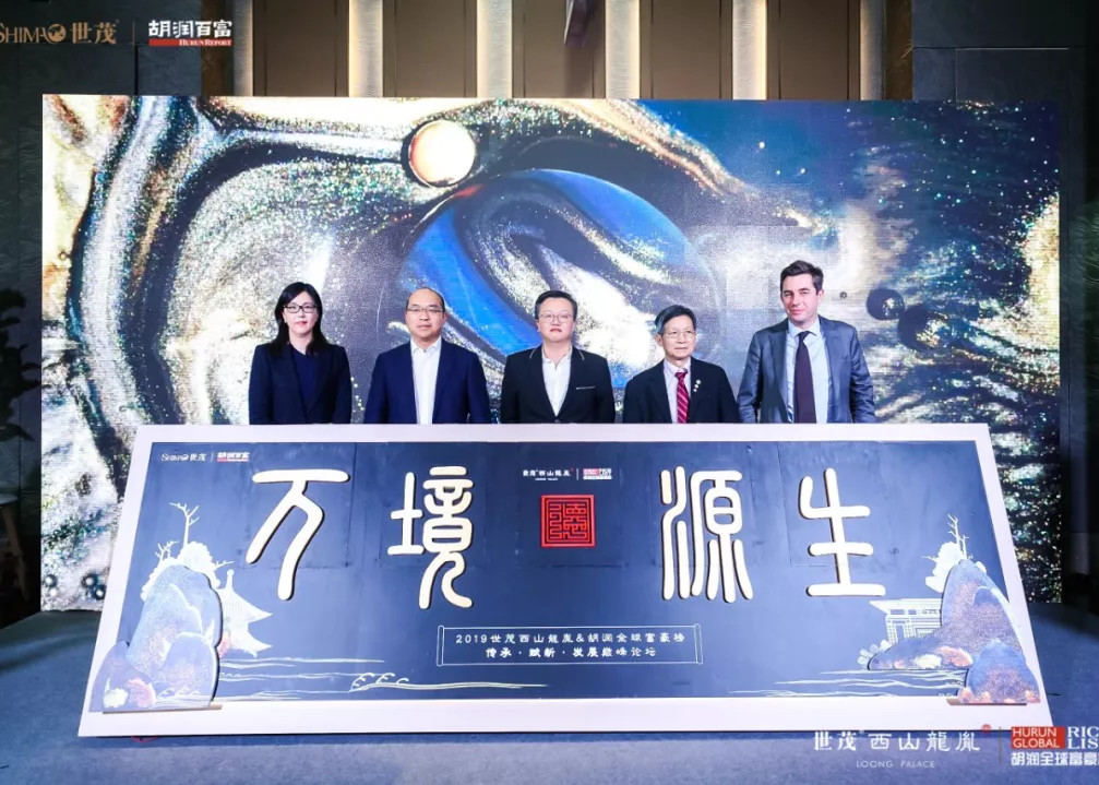 J9(中国)西山龙胤携手胡润全球富豪榜，共办财富巅峰论坛