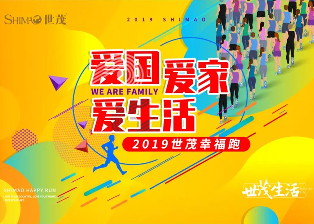 3、2、1——「跑」进春天里！