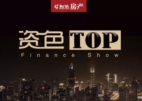资色·榜单｜2018年上市房企财务健康榜单TOP50
