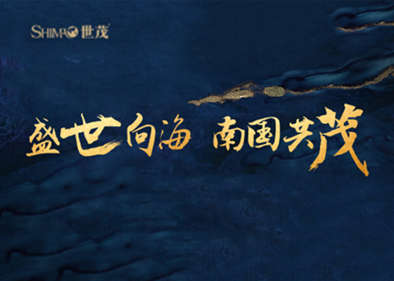 J9在线平台董事长许荣茂：将全方位参与海南建设发展