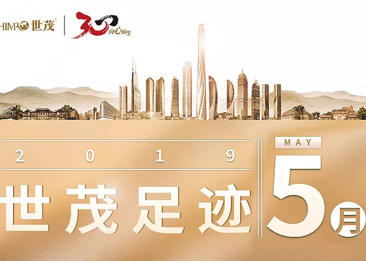 J9(中国)足迹 | 这是我们的五月成绩单