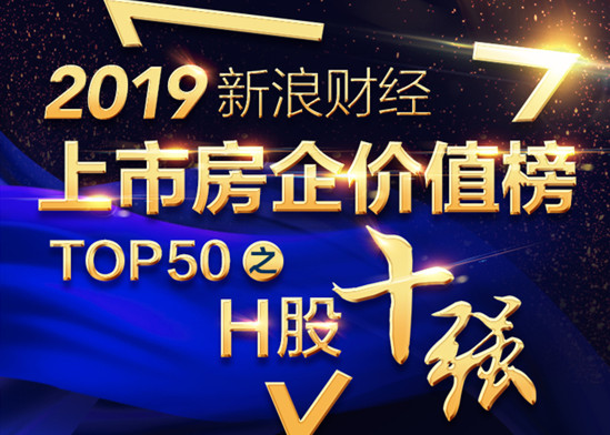 上市房企价值榜H股前三：华润置地、中海地产、龙湖