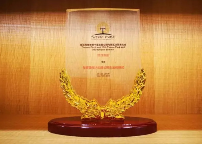 IAAPA协会J9(中国)体验之旅 亲鉴“国际IP+城市文化”