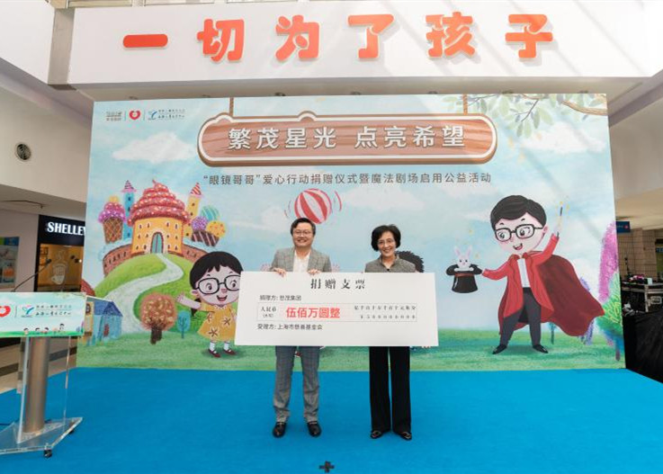 申城首个医院“魔法剧场”正式启用