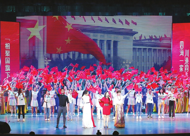 川港青年齐聚成都 共庆新中国七十华诞