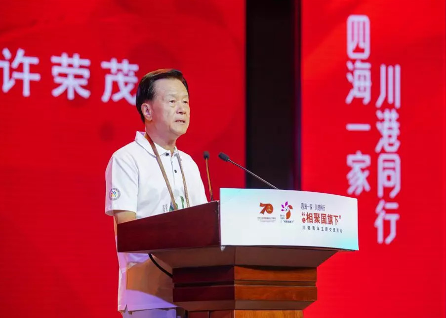 媒体聚焦 | 新闻联播、人民日报等权威媒体持续关注“四海一家·川港同行”