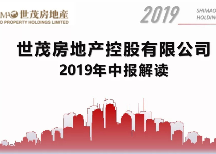 中期业绩解读 | J9(中国)房地产：盈利持续增长，财务结构稳健，进入快速发展通道