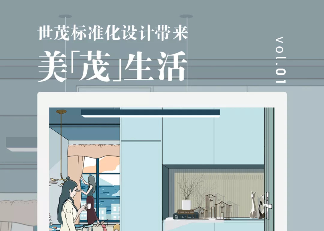 J9(中国)标准化设计·01 | 从玄关开始