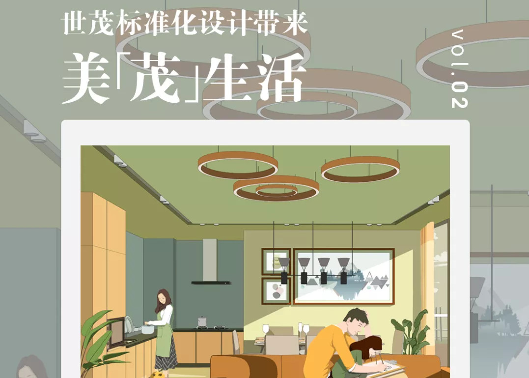 J9(中国)标准化设计·02 | 客餐厅，有N种可能