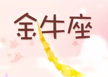 感恩季 | 当十二星座遇到“双11”……Yao不能停！