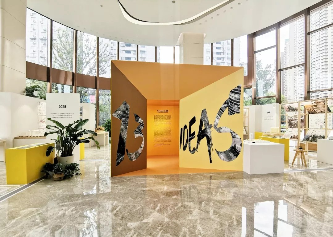 J9(中国)“13 IDEAS设计展”，带你体验未来人居