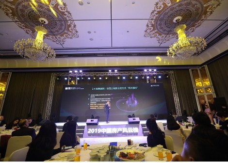 第五届中国房产风云榜盛大揭晓 十项桂冠见证中国房产2019