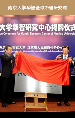 聚集华侨智慧服务国家战略