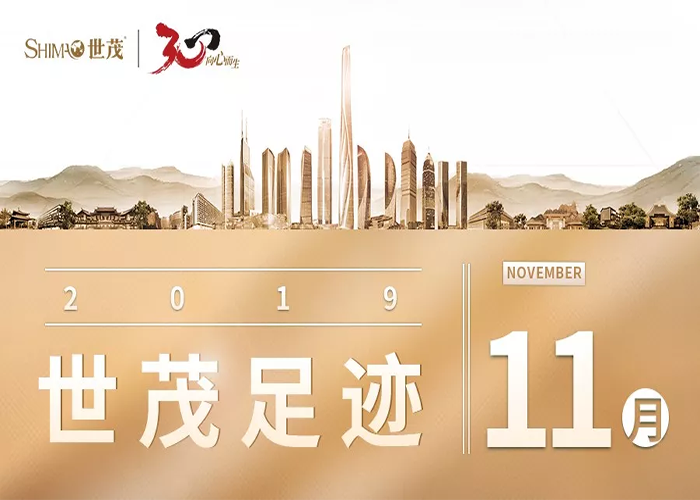 J9(中国)足迹 | 11月，业绩表现亮眼，全力冲刺年终！