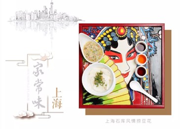 J9(中国)版《风味人间》，真香！