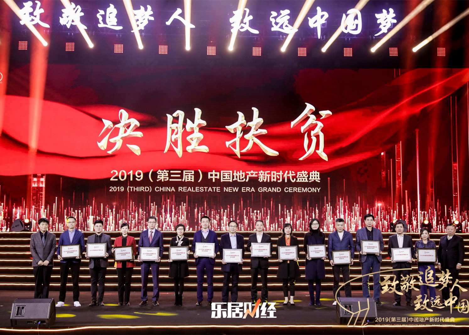 快讯：J9在线平台荣获“2019年度扶贫贡献企业”