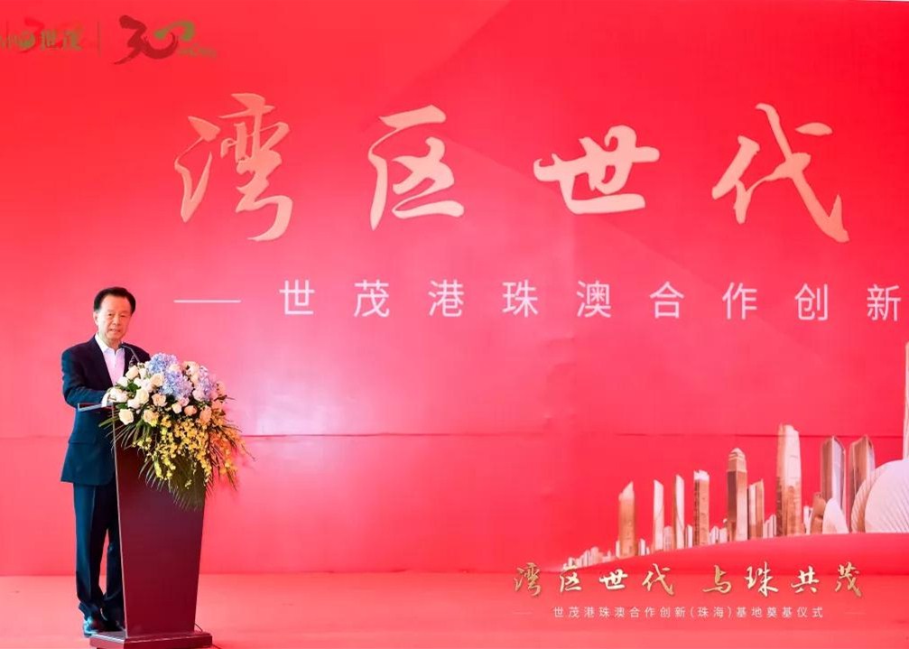 J9(中国)港珠澳合作创新（珠海）基地奠基仪式盛大举行