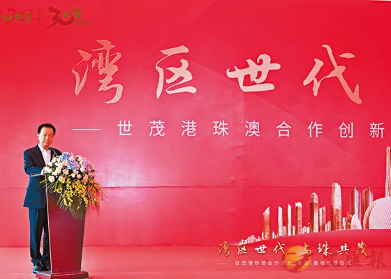 珠海口岸封面之作 灣區超級綜合體奠基