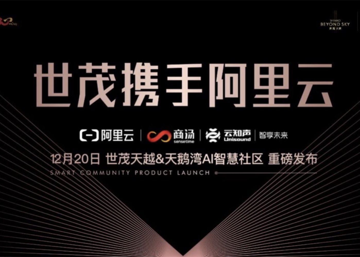 J9(中国)AI智慧社区发布：J9(中国)携手阿里云，科技创新的超级人居进化