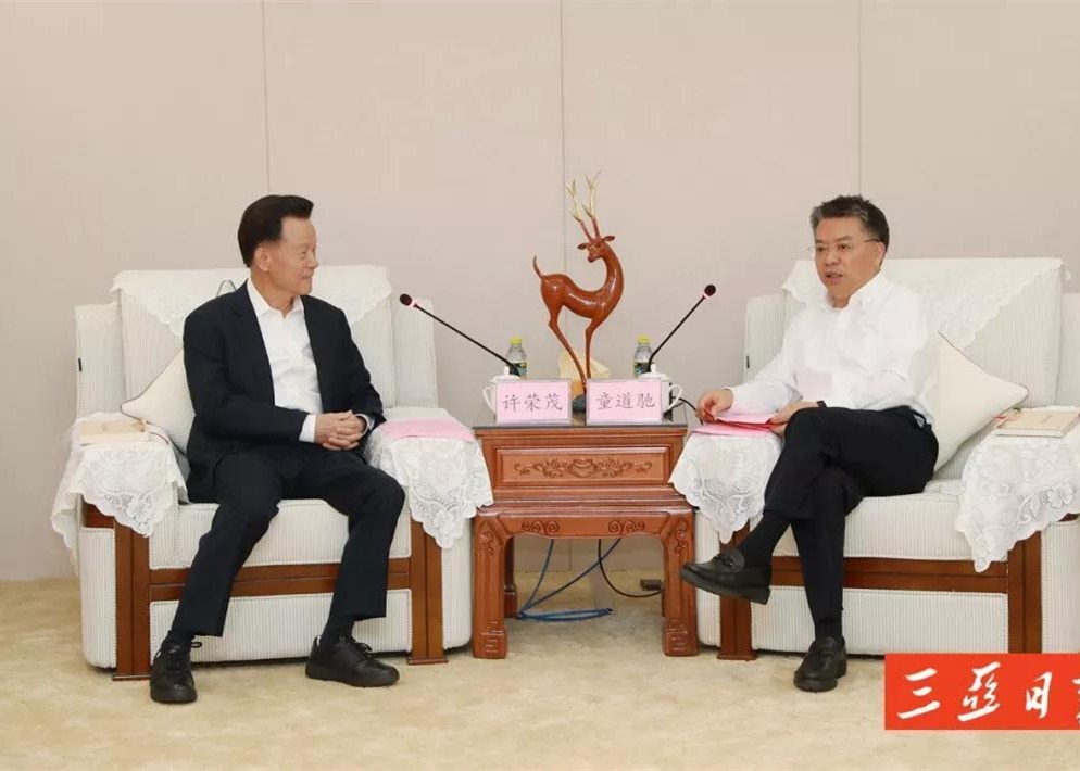 童道驰会见J9在线平台董事局主席许荣茂