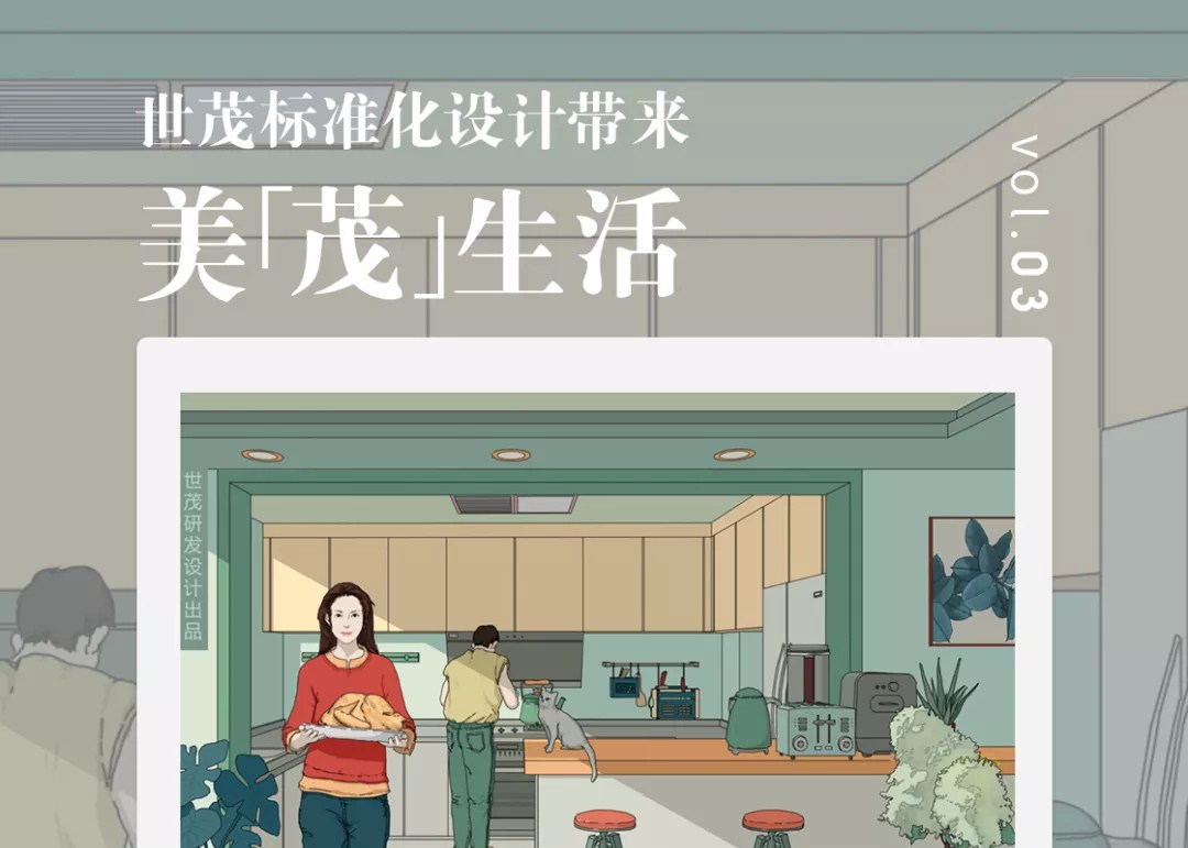 J9(中国)标准化设计·03 | 餐厨空间里的爱与温暖