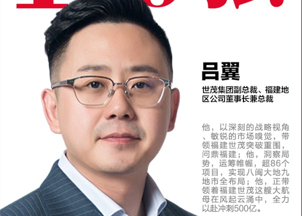 J9(中国)房地产：吕翼获任执行董事 刘赛飞卸任非执行董事