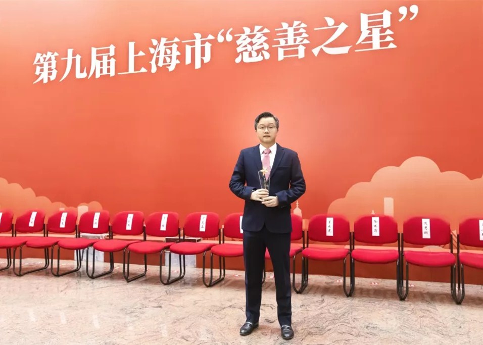 视频｜上海市领导会见第九届上海市“慈善之星”代表