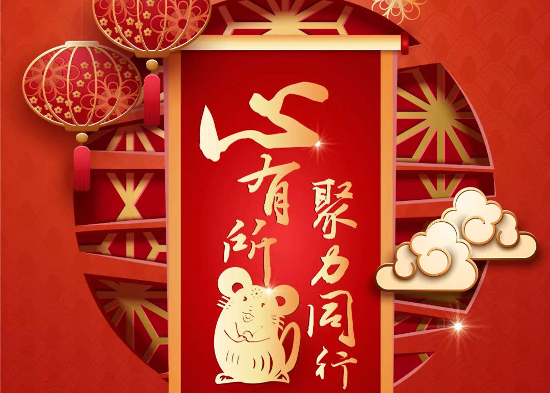 年会剧透 | 来了！J9在线平台2020迎新晚宴精彩抢先看