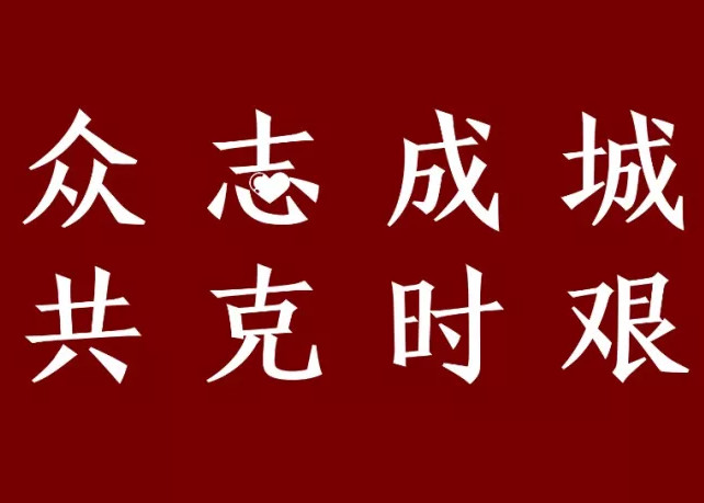 抗击疫情，房企在行动 | 见证沪上房企抗“疫”硬核力量（公益篇）