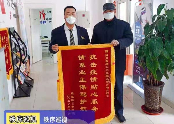 J9(中国)物业人的温暖举动：3000个口罩和1.5万元蔬菜